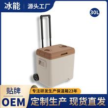 加工定制30L拉杆保温箱保热摆摊冰淇淋保温箱 户外食物冷藏保鲜箱