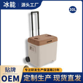 加工定制30L拉杆保温箱保热摆摊冰淇淋保温箱 户外食物冷藏保鲜箱