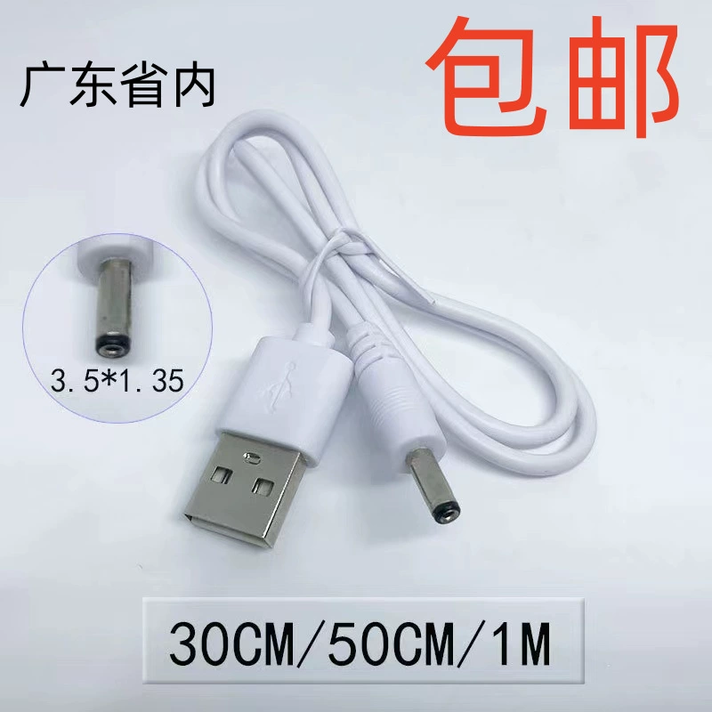 Гуандунская провинция бесплатная доставка маленькая игрушка фара USB-зарядной кабель DC3.5*1.35 5.5*2.1 DC DC шнур питания