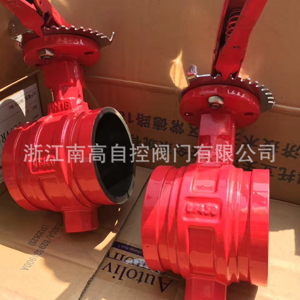 浙江南高阀门球墨铸铁材质卡箍连接蝶阀D81X-16Q沟槽蝶阀卡箍蝶阀