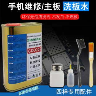 �P��ɭϴ��ˮ�·�庸����ϴ�S����X PCB������ϴ�����¿��KX