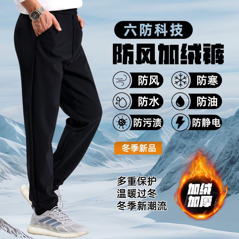 Featured! No fear of cold! Windproof and Anti-fouling Waterproof Warm Double-layer Composite fleece-lined Thickened Winter Three-proof Pants