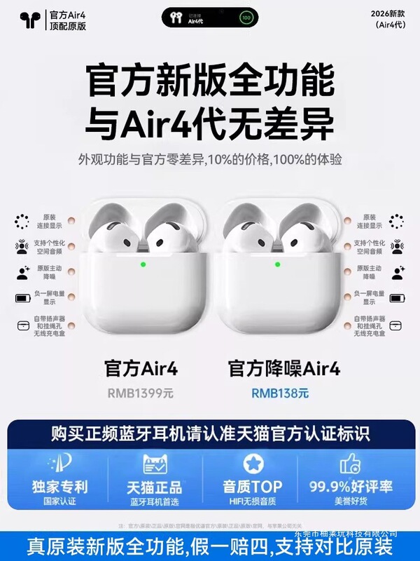 Huaqiangbei Wireless Bluetooth Headphones Government Subsidized 2026 New Model Noise-Canceling Air4 Official Original Genuine Fourth Generation Huaqiangbei Wireless Bluetooth Headphones Government Subsidized 2026 New Model Noise-Canceling Air4 Official Original Genuine Fourth Generation