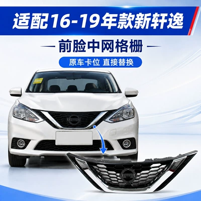62310-4AF0A Radiator Grille Zhongwang
