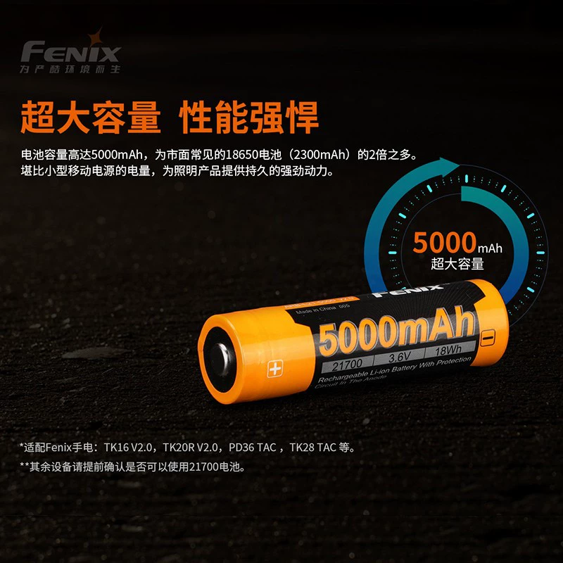 Аккумулятор Fenix ARB-L21-5000 V2.0, большая ёмкость, 21700 литий-ионный аккумулятор
