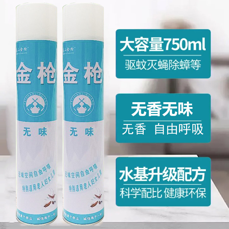 殺虫剤エアゾール家庭用殺虫スプレー無臭ハエ、蚊、アリ、ゴキブリ駆除用 750ml 工場卸売|undefined