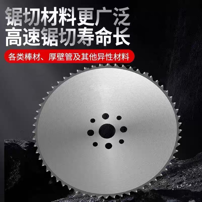【金属陶瓷冷锯片】285/315金属陶瓷铁工冷锯机高速圆锯机圆钢锯