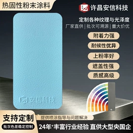 粉末涂料