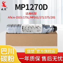 ʢ���m�������1270D�ۺ�Aficio1515 1515F 1515MF MP161ī�ۺ�