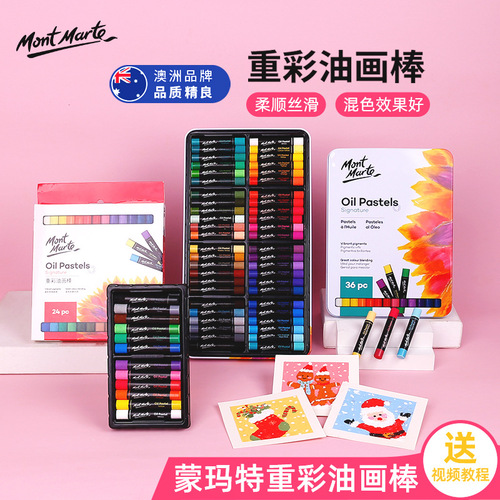 Montmartre heavy color oil pastel white super soft refill children's crayon training institution wholesale 24 color oil pastel
