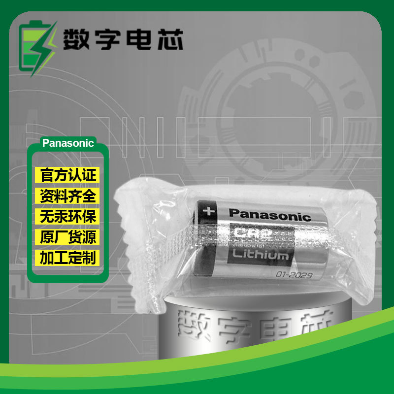 松下/Panasonic锂电池CR2 3V糖果装CR15H270测距仪拍立得专用