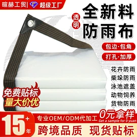 遮阳网;防雨布;吊钩、抓钩