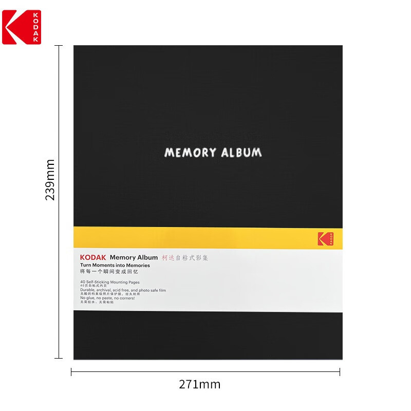 14inch 코닥 접착식 플라스틱 포토 앨범 [클래식 블랙] - 가죽 표지 9891-653