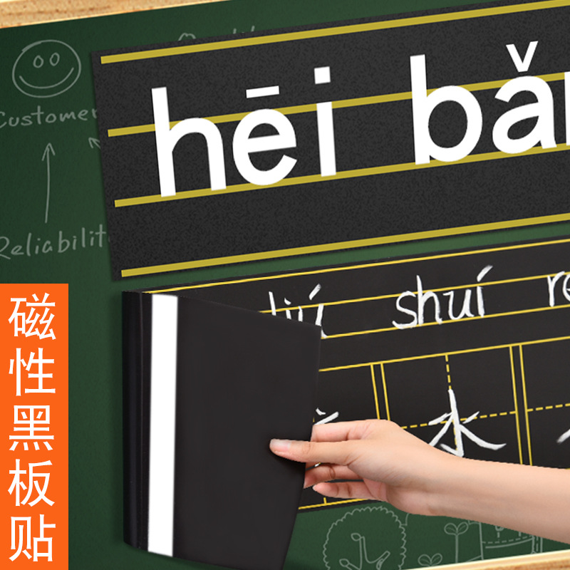 磁性用大号贴条磁力格儿童米字格生字田字格四线三格英语白板贴软