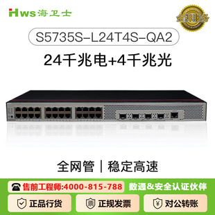 Switch 24-Port Gigabit Multi-Interface Ring Network Managed Type for Huawei S5735S-L24T4S-Qa2