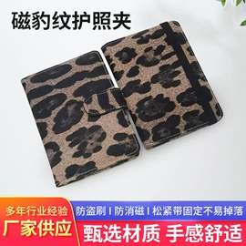 卡包卡套;证件包;行李牌