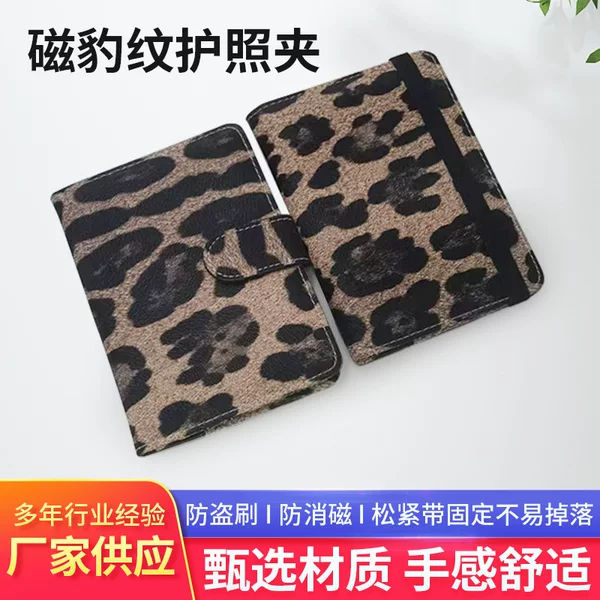 Pu Leather Passport Holder Card Holder Rfid Multi-Card Slot Document Holder Ticket Protector Supports Cross-Border Spot Supply