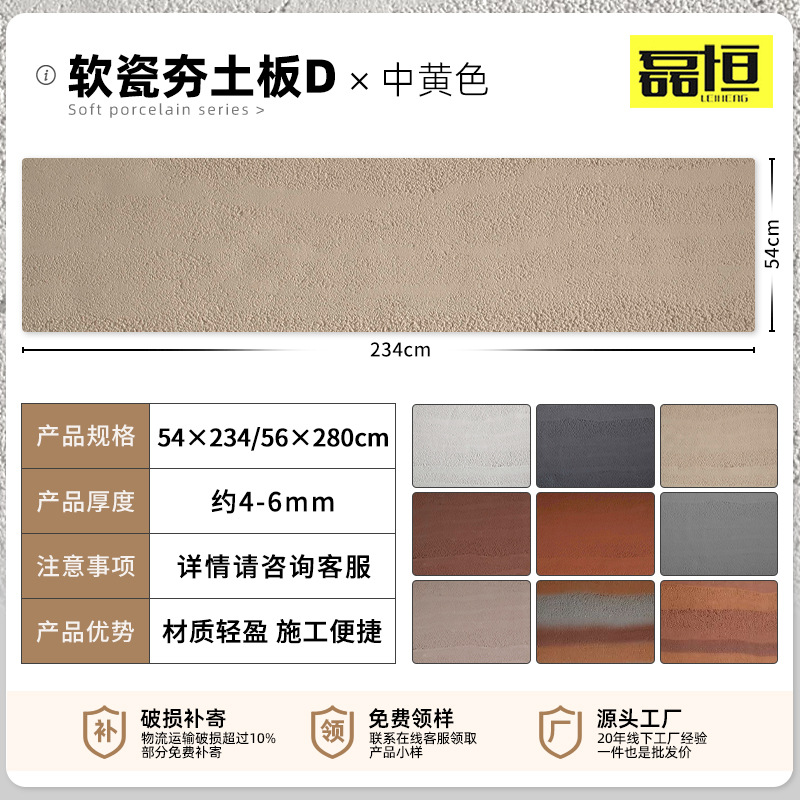 Placa de tierra apisonada ultrafina flexible piedra suave luz de porcelana piedra suave cueva piedra patrón de tela piedra panel decorativo claro agua placa de hormigón