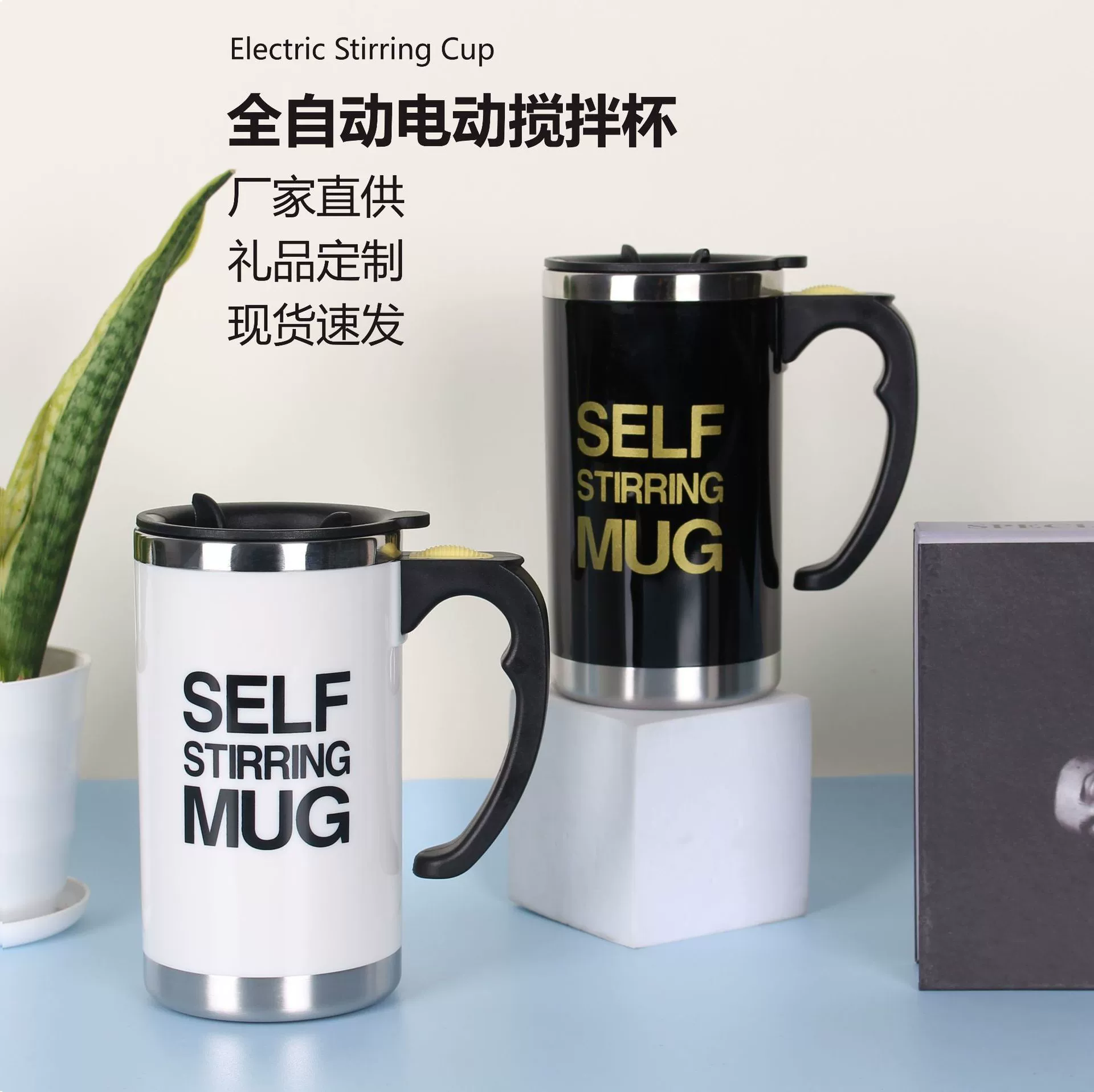 Spot direct selling Self Stirring Mug automatic mixing cup milk fruit juice mixing cup automatic coffee cup