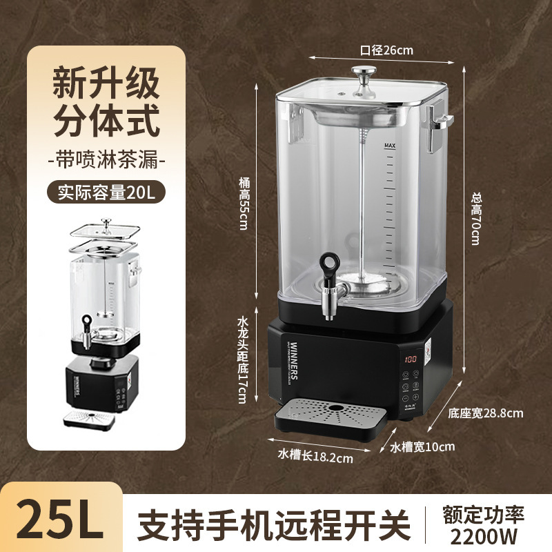 電気スマート全自動梨スープマシン、酸梅スープマシン、スチーム大容量紅茶茶桶、沸騰水煎じ薬桶|undefined