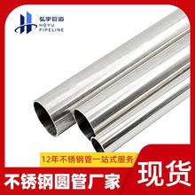 133mm不锈钢工业焊管 卫生级光面不锈钢圆管食品级sus304不锈钢管