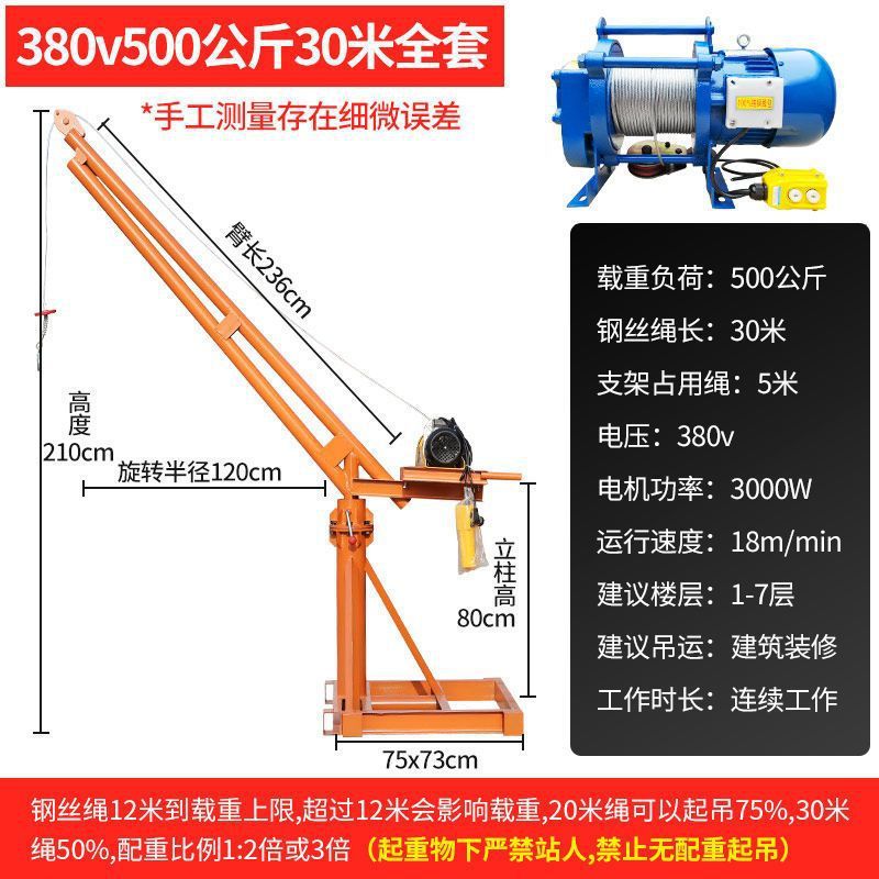 500kg 30.38m v (주철)