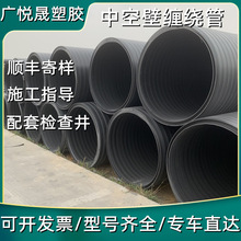 广悦晟中空壁缠绕A型管塑料检查井配套井筒管排水排污中空壁管