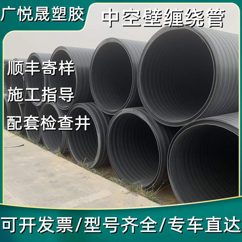 广悦晟中空壁缠绕A型管塑料检查井配套井筒管排水排污中空壁管