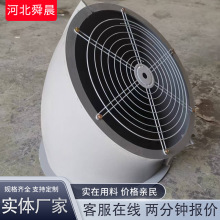 玻璃钢风机离心式防腐耐酸碱实验室通风化工厂排烟风机轴流风机