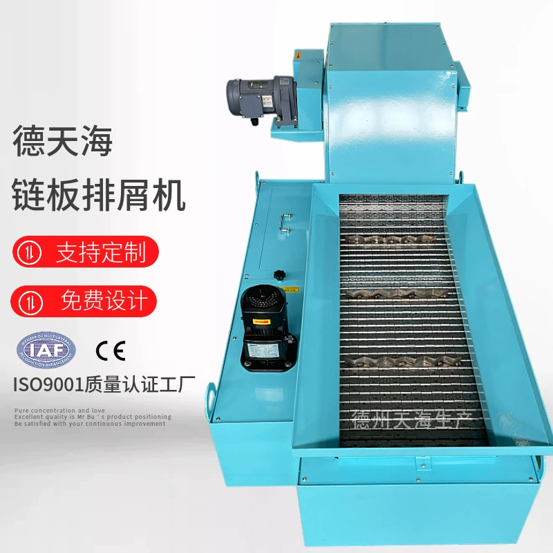 Станок полностью автоматическая машина для удаления отходов подъемный конвейер для удаления отходов портальный фрезерный станок для слитной цепи машина для удаления отходов