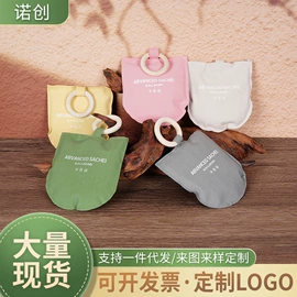 香薰;香包/香囊;收纳袋收纳包
