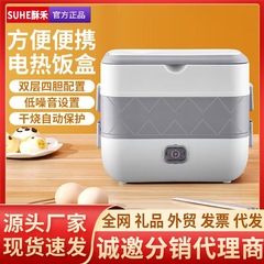 ショートニングの電熱弁当箱は保温して電気を入れて加熱することができます。