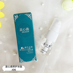 Jiaxinxin tattoo repair agent ice crystal eyebrow repair supplies genuine goods semi-permanent repair agent tattoo eyebrow bleaching lip
