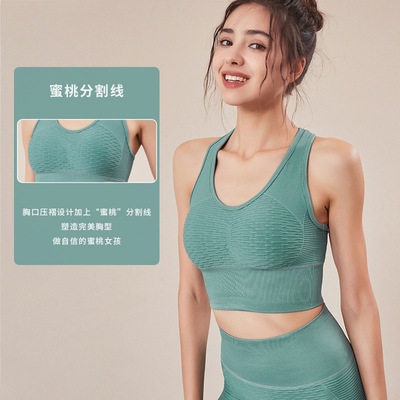 秋冬新款欧美无缝针织高弹一体式运动文胸女健身背心全罩杯内衣女|ru