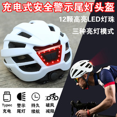 LED燈自行車騎行一體成型頭盔超輕男女四季通風透氣舒適運動安全