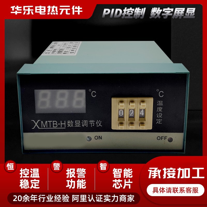 Manufacturers supply digital display single and double control temperature controller XMTB-H3001/3002/K/E/PT100 double control temperature controller