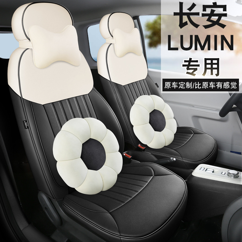 23新型専用車四季通用長安モチモチトウモロコシ縦縞の自動車座布団かわいい花|undefined