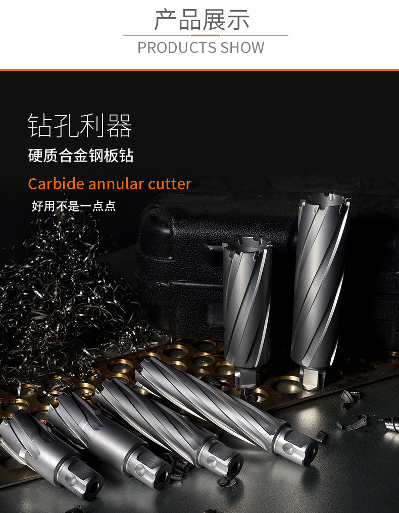 硬质合金钢板钻-50_18.jpg