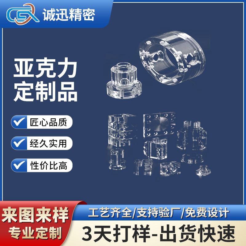 高透明亚克力加工数控有机玻璃管流通零件配件规格多样质量稳定