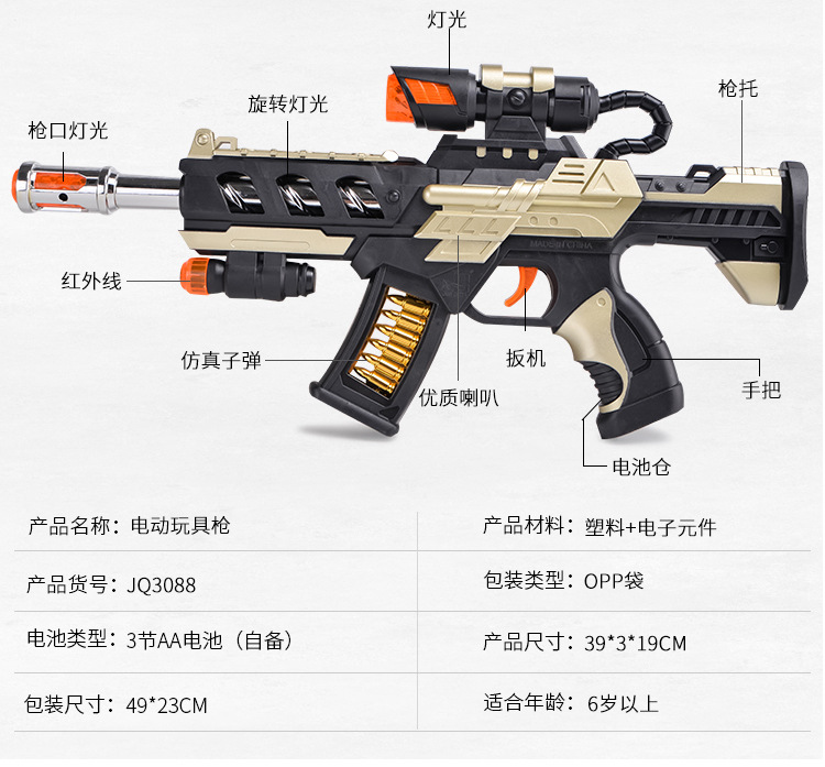 电动枪汇总-15.jpg