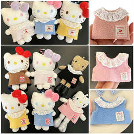 娃用花边背心适配HelloKitt毛绒玩偶公仔二创娃衣多色带织唛14cm