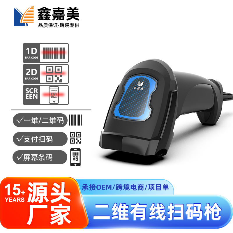 Two-dimensional image wired xm-159