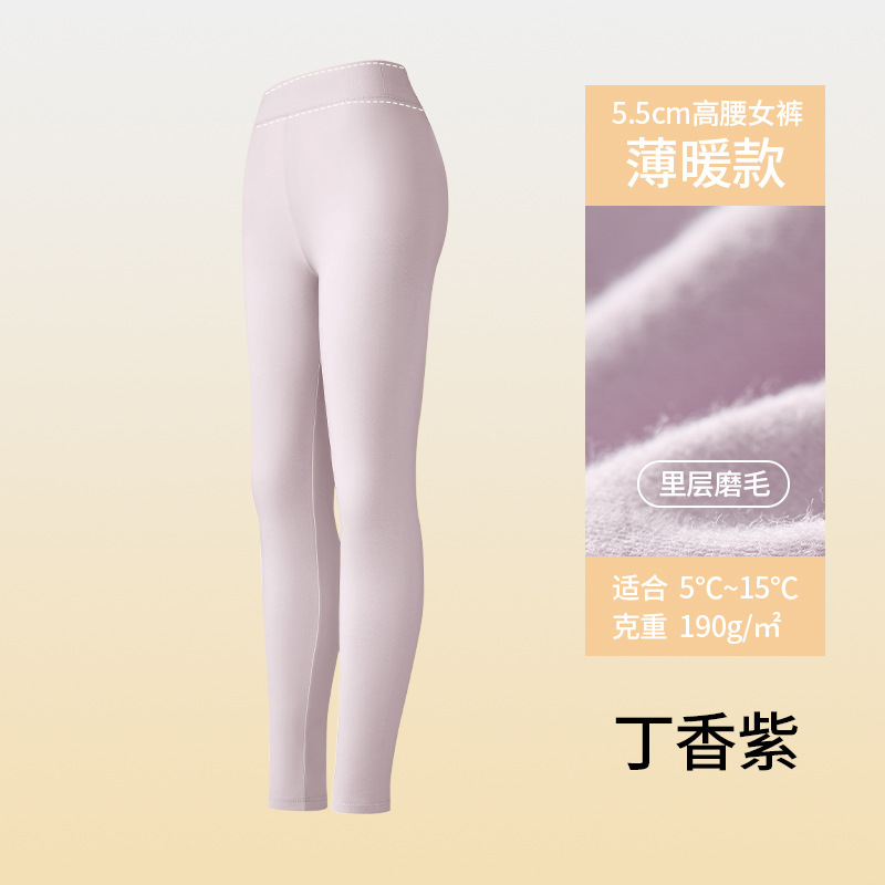 丁香紫单裤【190g/㎡A类磨毛+5.5cm高腰】