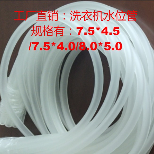 洗衣机水位管水位开关导压管全自动洗衣机水位传感器软管