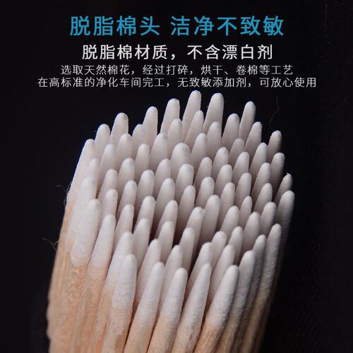 Sharp-nosed cotton swab tattoo tool, spot removal nutrient solution, essence cotton swab, thin beauty salon disposable cotton swab stick