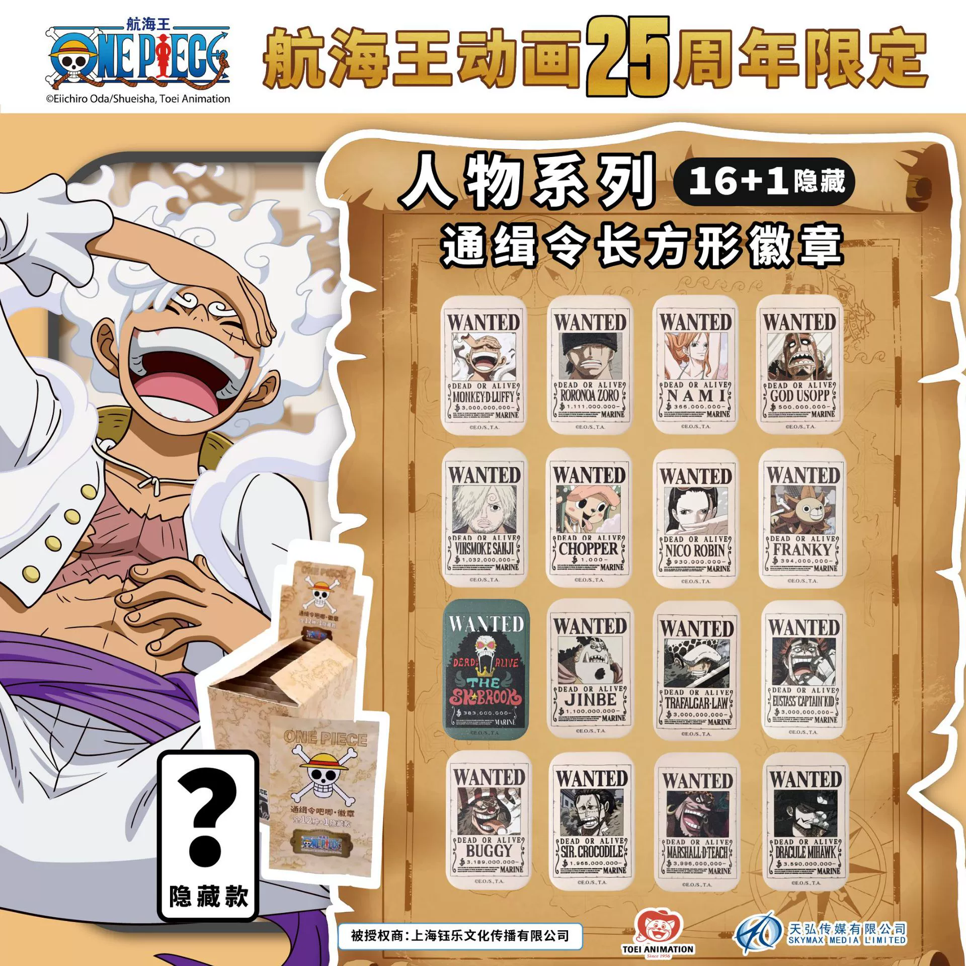 One Piece Полная серия желанных заказов Товары Желанные заказы значки Быстрый песок палки Слепая коробка 25-я годовщина лимитированная