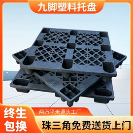 塑胶托盘;塑料箱;塑料桶