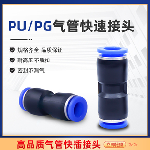 ��ӽ��^ PUֱͨ����PG׃��������Ͻ��^ ���ٽ��^PU-6 8 10 12