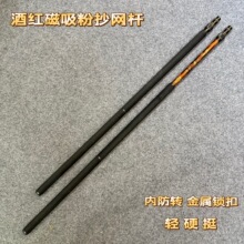 耀金極磁吸粉碳素90变180飞抄抄网杆抄网竿黑坑竞技鲤鱼抄网钓鱼