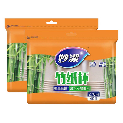 妙洁竹源纸一次性加厚纸杯家用270ml本色大杯环保无印刷大杯